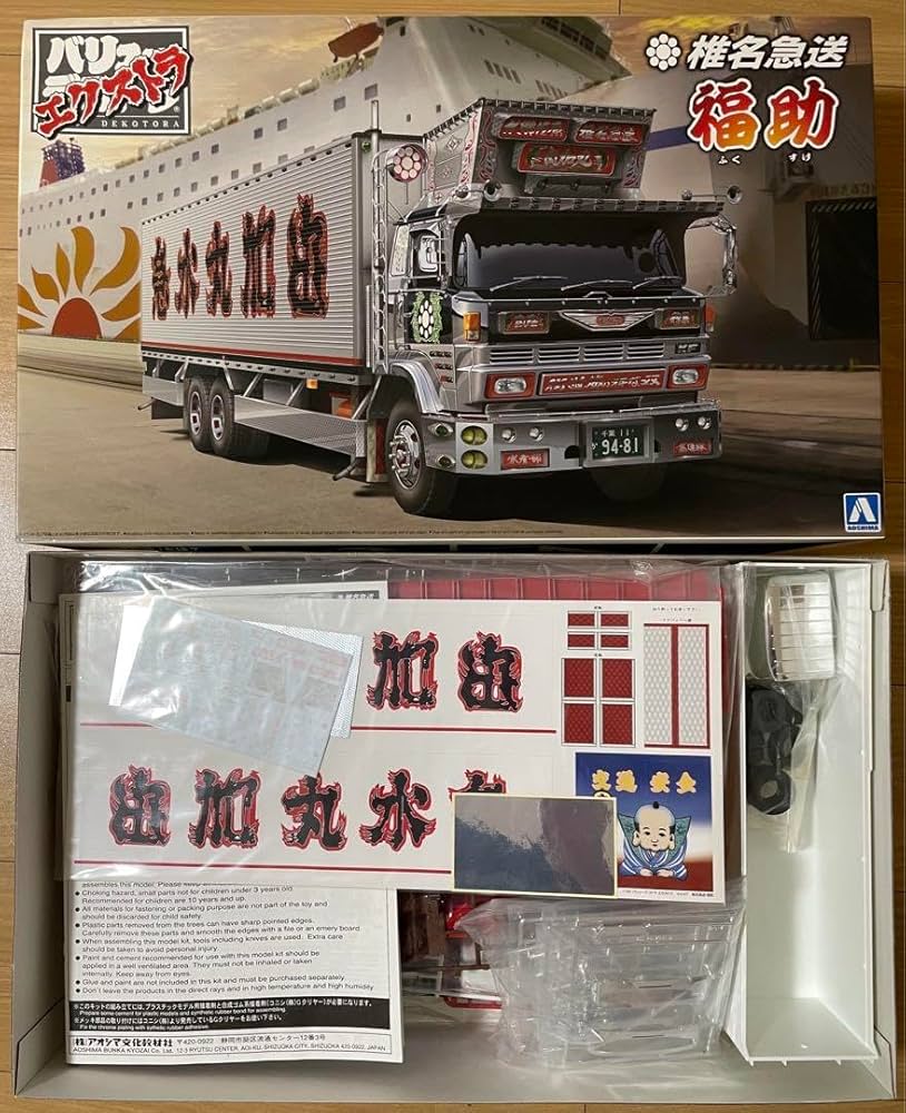 ヒマ　です　 デコトラ　椎名急送　福助 デコトラ Amazon | 青島文化教材社 1/32 バリューデコトラ エクストラ